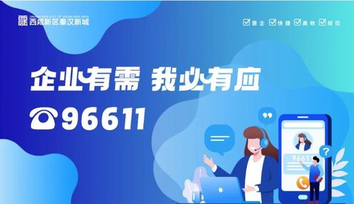 辦事更快捷，企服更貼心——信息咨詢服務(wù)如何助力企業(yè)高效發(fā)展
